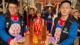 【 臺中 蓮聖宮 往 祖廟 清水紫雲巖 謁祖 刈火 請兵】《預告篇》