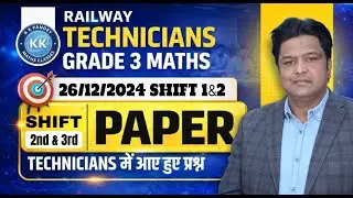 RRB Technician Grade3Maths Exam | 26/12/2024 SHIFT 1&2 | Memory Based Q | BY KK PANDEY SIR