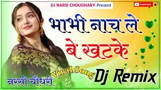 Bhabhi Nach Le Bekhatke Uncho Lele Ghaghro Paga Me Latke #rajasthaniDj