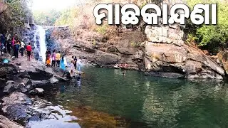 Machakandana Waterfall Mayurbhanj- A Real Jungle Trail  with Unmeasurable Beauty