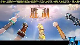 S42赛季冲钻石~五连胜~