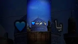 ghous pak naat || gose paak || #shortvideo #youtubeshorts #shortvideo #viralvideo