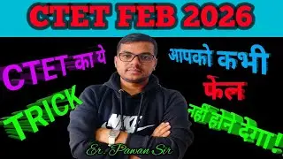 CTET FEB 2026 CDP Trick|पास करना आसान 🎯|CTET Paper 1 Paper 2 Positive Negative Keywords|CDP Math EVS