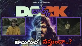 Dark webseries update in telugu | Netflix | TM updates | telugu