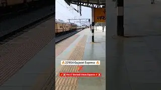 Gujarat Express 🔥☠️🔥 #indianrailways #shorts #trendingvideo #railway #westernrailways #shortsfeed