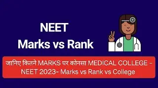 NEET 2023 marks vs rank allows students to get a rough idea