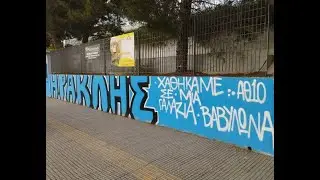 IRAKLIS HOOLIGANS