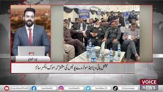 Joint Mock Exercise Of National Highways And Motorway Police | Voice News