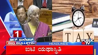 Big Bulletin |Top Stories | HR Ranganath | Feb  01, 2026