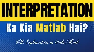 Interpretation Meaning in Urdu With Explanation | Interpretation Ka Kia Matlab Hota Hai | Urdu/Hindi