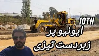 Islamabad 10th Avenue Road Update | Progress Completion  