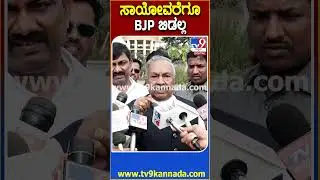 KS Eshwarappa: ಸಾಯೋವರೆಗೂ BJP ಪಕ್ಷ ಬಿಟ್ಟು ಹೋಗಲ್ಲ ಎಂದ ಈಶ್ವರಪ್ಪ | #TV9D