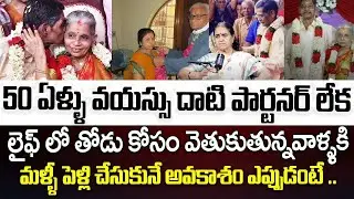Senior Citizens Remarriage Awareness | Social Issues & Problems Explained By Rajeshwari | SumanTV