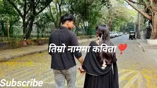Timro Naamma Kabita l trending nepali song l neq nepali pop song l best folk song this week@topzen77