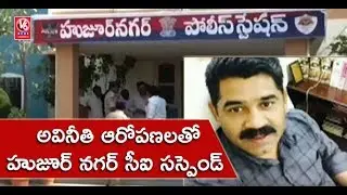 IG Stephen Ravindra Suspends Huzurnagar CI Narsimha Reddy For Corruption And Irregularities | V6