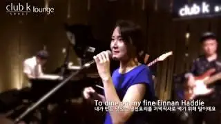 클럽케이서울 라운지 2회 보컬리스트 정란 - My Heart Belongs to Daddy