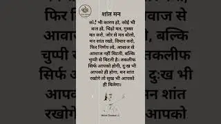 संत मन ...हिन्दी साहित्य से जुड़े रहने के लिए मेरे पेज को फॉलो
