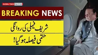 Breaking News..!! | Departure Of The Sharif Family | PMLN | Global Times Pakistan