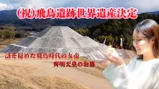 女性総理が誕生したので【女性天皇】に関する動画を作ってみました