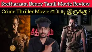 Seetharaam Benoy Case 18 2023 New Tamil Dubbed Movie Review CriticsMohan | Seetharaam Review Tamil
