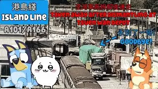 (До свидания! Прощай!) Демонтаж вагона A101 поезда MTR Гонконга.