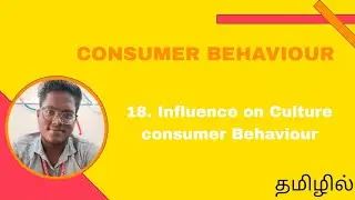 Influence of culture in consumer Buying decision | Consumer Behaviour | தமிழில்