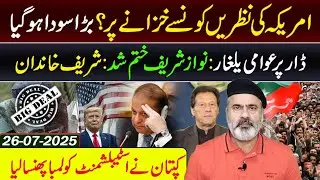 🔴BIG STRATEGY BY IMRAN KHAN || WHAT UNITED STATES LOOKING FOR? || IMRAN RIAZ KHAN EXCLUSIVE