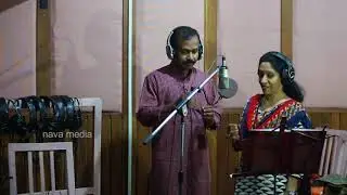 മധുമുരളിക.... റിക്കോഡിംഗ് വേള  (Madhumuralika Recording Time)