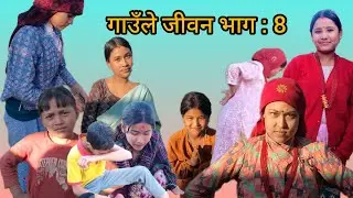 GAULA JIBAN Episode 8/support please