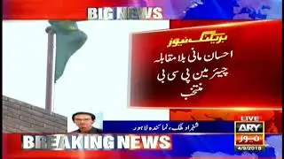 Ehsan Mani elected as PCB Chairman