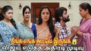Mahanadhi 30th to 2nd January 2025 shock promo 😱 |mahanadhi tommorow promo| எதிர்பாராத திருப்பங்கள் 