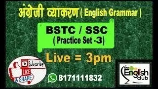 English grammar practice set 03 ||BSTC exam 2020 || GK Rajasthan