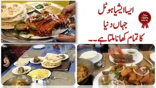 ASIA Restaurant ||Top Restaurant In Quetta | Explore Food Restaurant Vlog