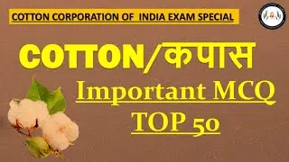 Cotton/कपास Important 50 MCQ | CCI Cotton Important MCQ | Bt Cotton Mcq |