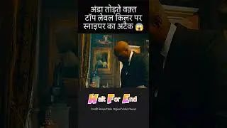 अंडा तोड़ते वक़्त टॉप लेवल किलर पर स्नाइपर का अटैक 😱 | Movie Explained Shorts #shorts #shortsfeed