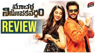 Macherla Niyojakavargam REVIEW | Nithiin | Krithi Shetty | Raja Shekhar | Movie Matters