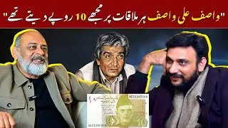 How Iftikhar Ahmed Meets Wasif Ali Wasif - The 10 Rupees Story