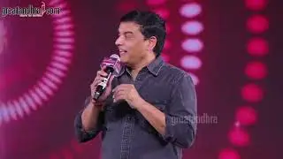 Producer Dil Raju Speech at | Mana ShankaraVaraPrasad Garu All Time Industry Hit Celebrations Event