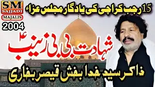 Zakir Syed Khuda Bakhsh Qaisar | Shahadat Bibi Zainab | 15 Rajab 2004 | SM Sajjadi Majalis