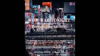 WOW WAR TONIGHT ～時には起こせよムーヴメント～～Reproduction KRONOS～