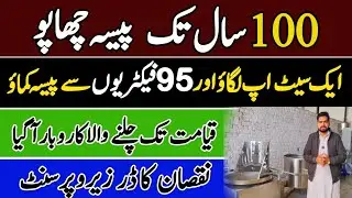 How to Start Your Own Slanty Business in Pakistan | Papad Ka Karobar | New Business Idea 2026