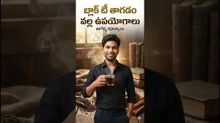 Drink Black Tea Every Day &ndash; See These Amazing Benefits