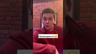 когда подкатываешь к девушке😄 #рекомендации #comedyprank #funny #comedy #funnyprank #юмор #humour