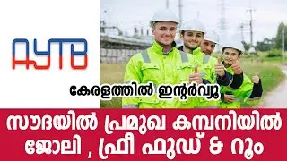 Saudi Jobs Malayalam/Saudi Jobs, Gulf jobs interview in Kerala/ Gulf jobs Malayalam/Gulf jobs