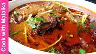 How to make Beef Nihari | گوشت نہاری |Cook with Malaika