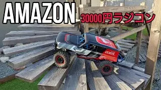 MjX  Amazon30000円ラジコンが無茶苦茶カッコいいし凄い
