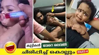 കുഞ്ഞുങ്ങളെ ഇങ്ങനെ പരിക്കെടുക്കാമോ...? | Comic Genius | Kids Funny Video 4