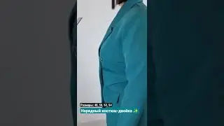 Ткань: барби Рост модели 170 см видео сделано вживую. Для оформления заказа в комментарии