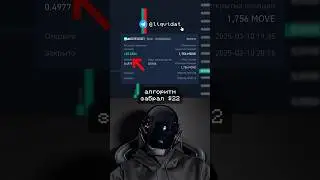 Алгоритм заработал $22 на активе MOVE #crypto #bitcoin #крипта #trading #трейдинг #algorithm #crypto