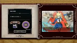 【魔法司書アリアナ 〜七英傑の書〜】 #37